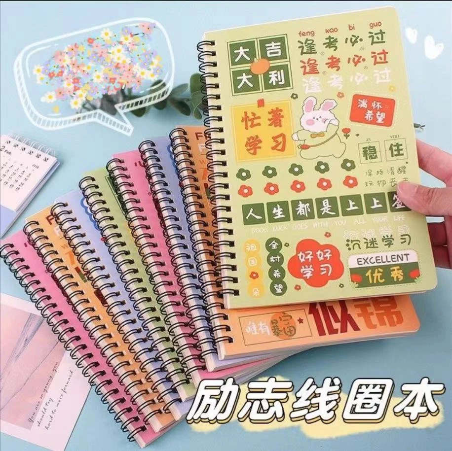 A5励志线圈本活页手账本套装活页线圈本学生笔记本记事本学生奖品