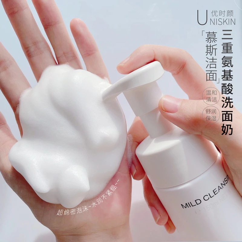 优时颜泡沫洁面慕斯敏感肌干皮用保湿洗面奶女男清洁洁面泡洁面乳