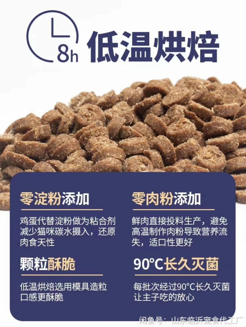 低温烘焙猫粮全价全期猫粮幼猫成猫无谷增肥发腮肉含量高散装批发