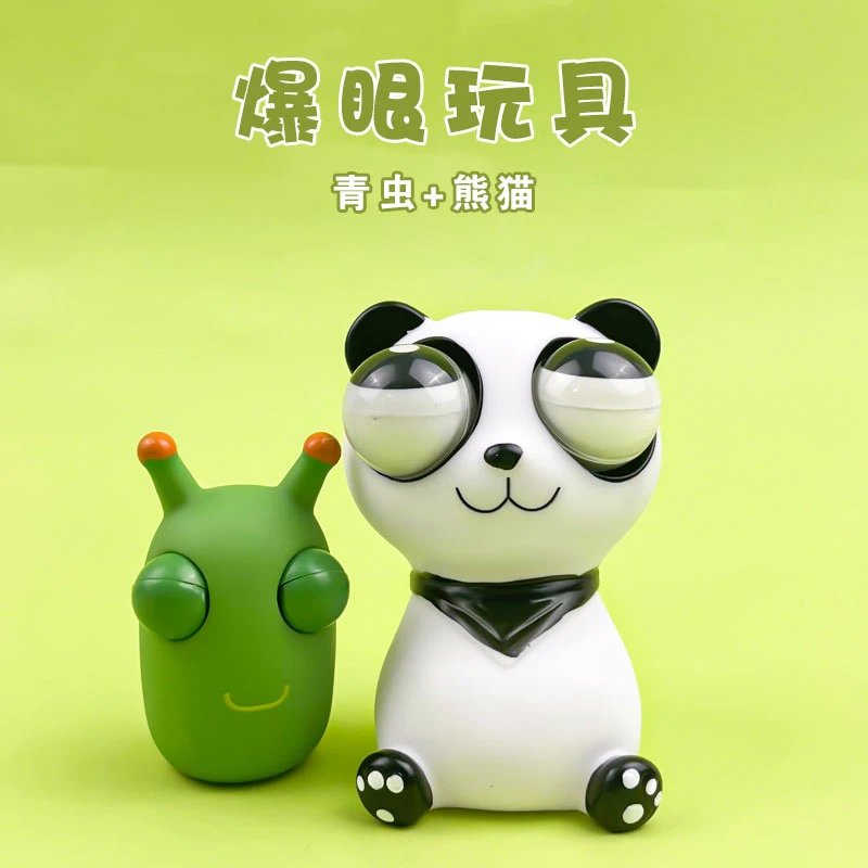 福利【熊猫+菜虫】9.9两件套包邮瞪眼转眼珠解压发泄神器捏捏乐玩具