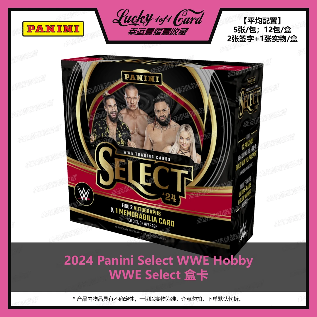 2024 Panini Select WWE HobbyWWE Select 球星卡