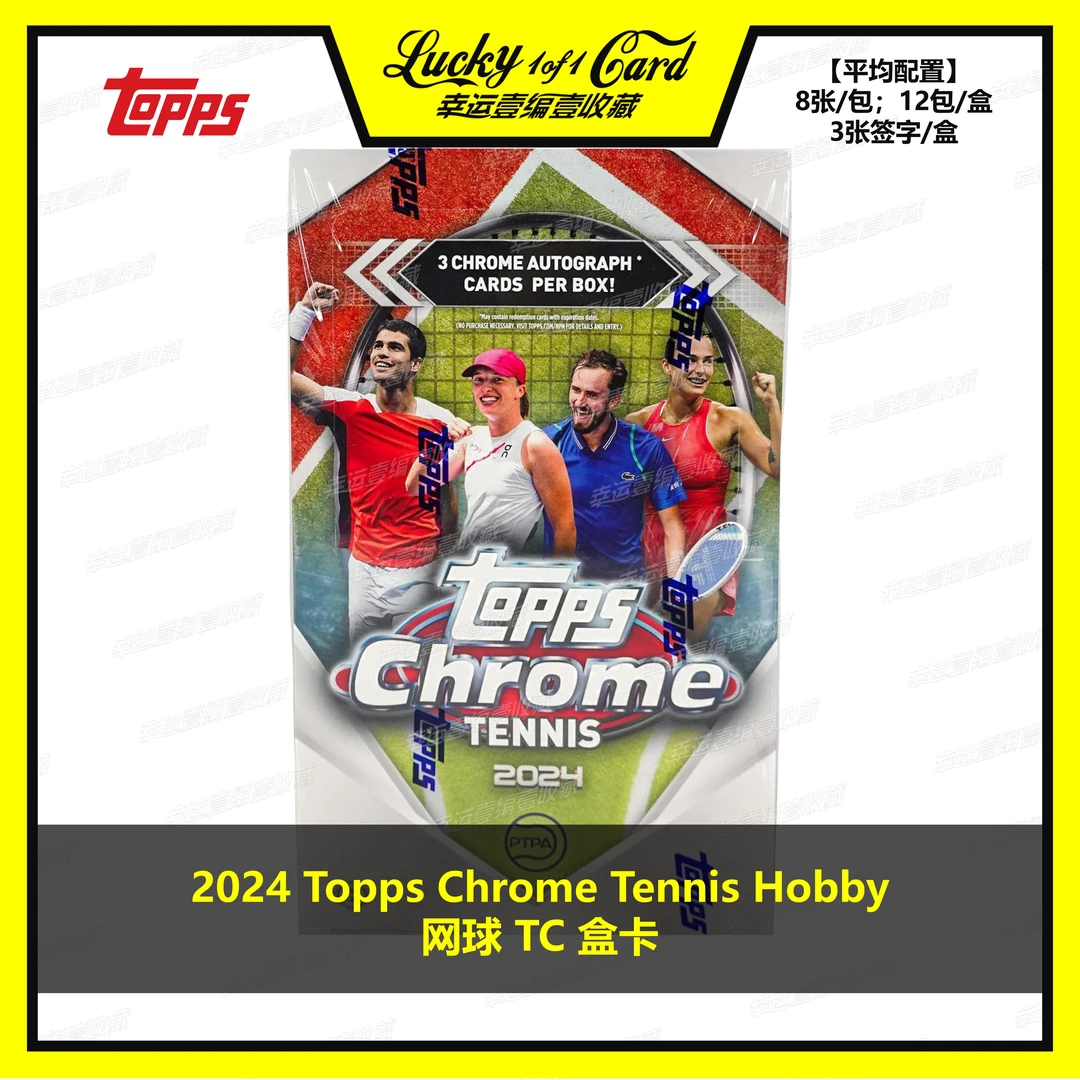 2024 Topps Chrome Tennis Hobby网球 TC 网球卡