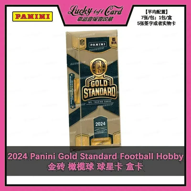 2024 Panini Gold Standard Football Hobby金砖橄榄球球星卡盒卡