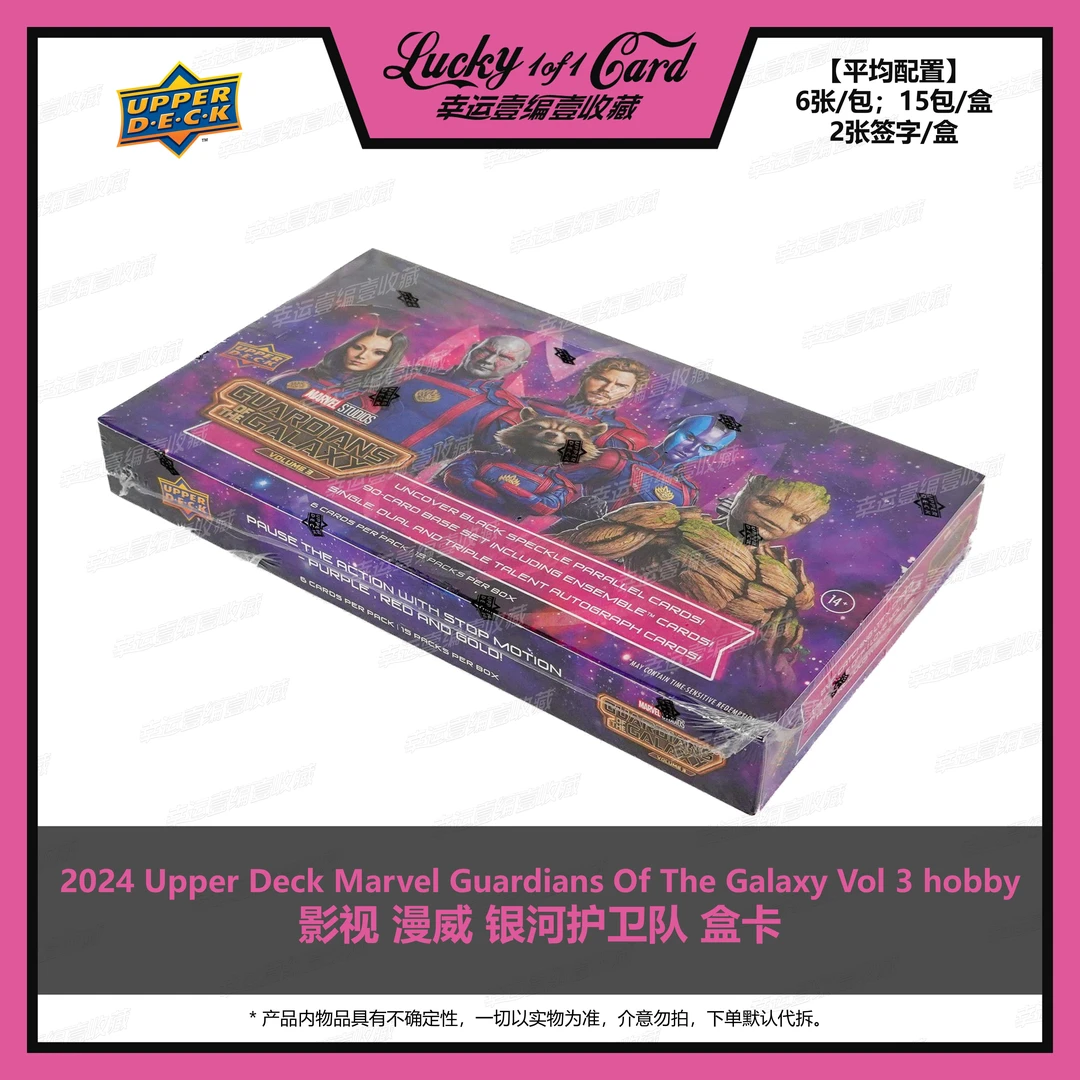 2024 Upper Deck Marvel Guardians Of The Galaxy 银河护卫队卡