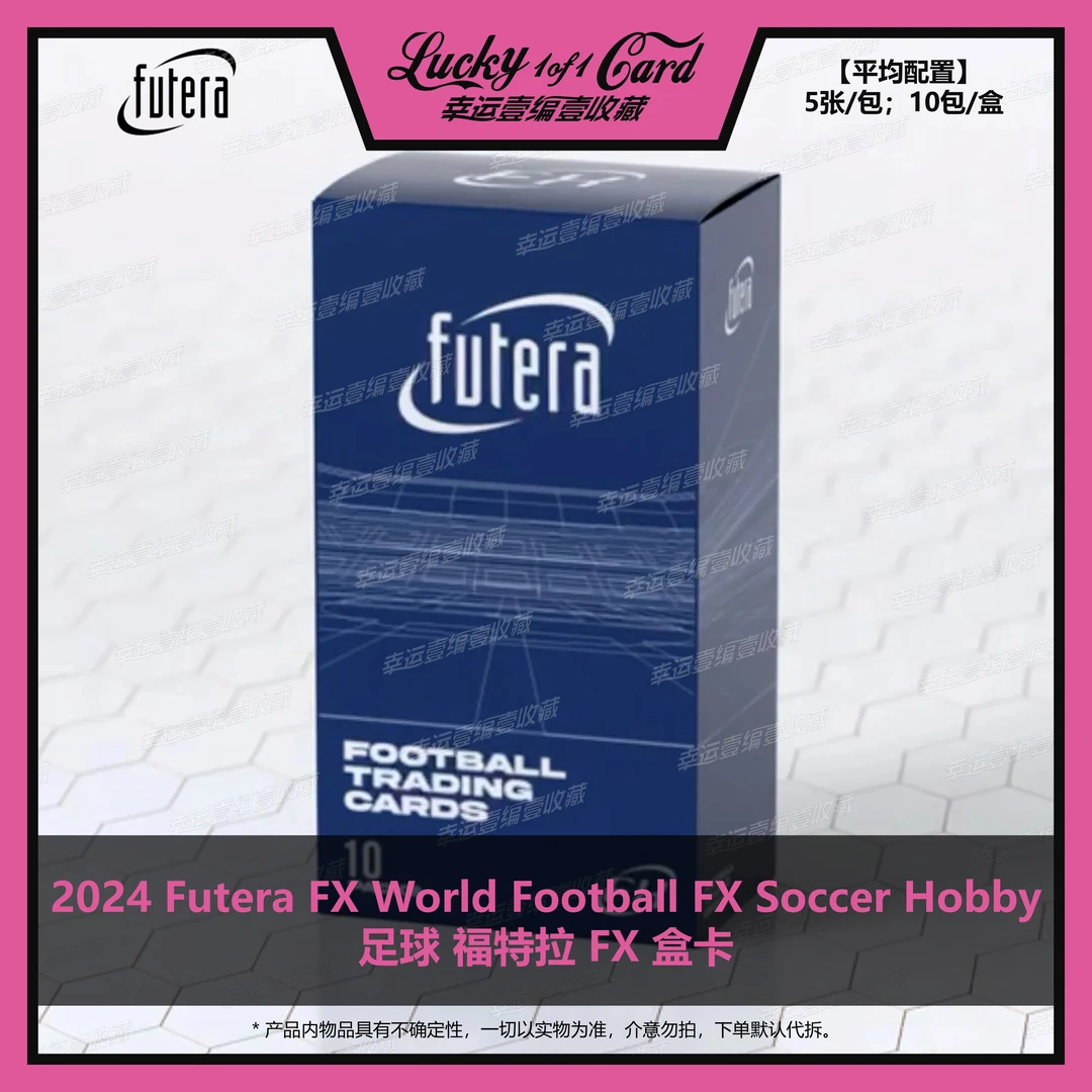 2024 Futera FX World Football FX Soccer Hobby足球 FX 球星卡