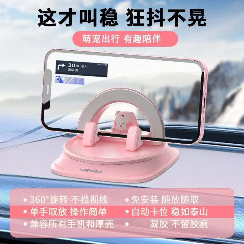 SHANKEDAO/善客道汽车内仪表台导航稳固支架车载手机架支架防滑垫