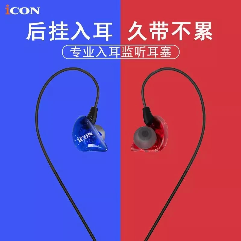 icon艾肯scan7直播监听耳机不带麦声卡主播专用有线入耳式3米线长