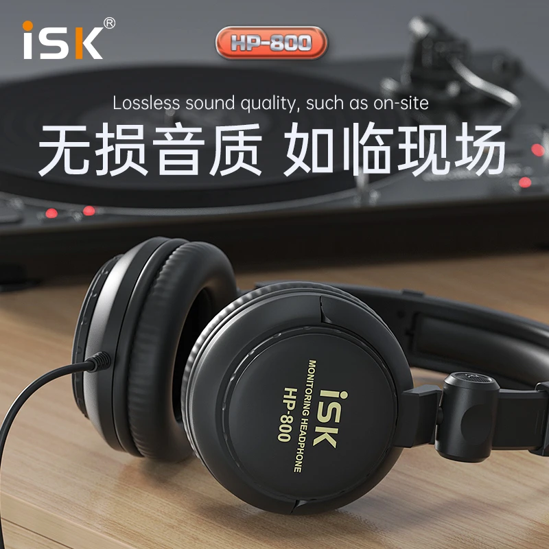 ISK HP-800主播头戴式DJ专业录音直播K歌封闭声卡有线监听耳机