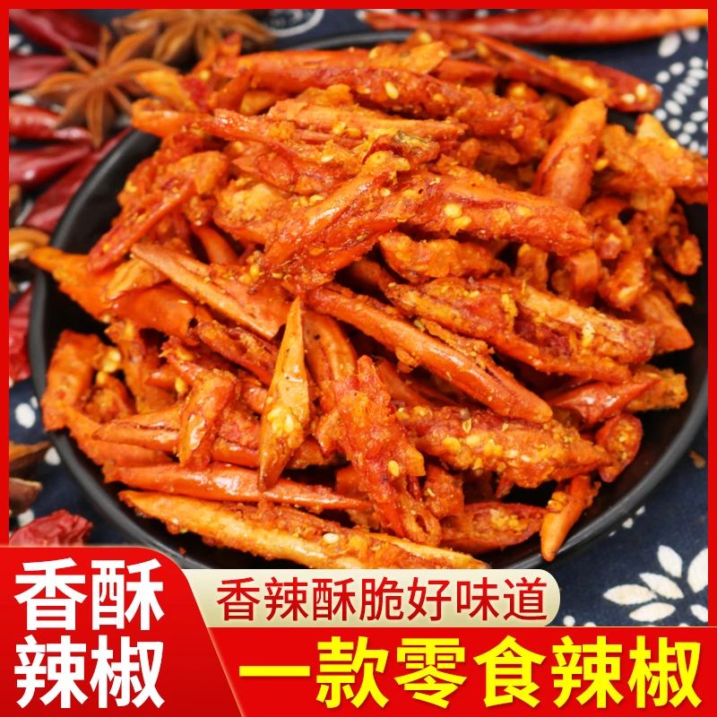 贵州特产小吃黔食锦香辣脆256g瓶香酥辣椒香辣酥辣椒脆零食香脆椒