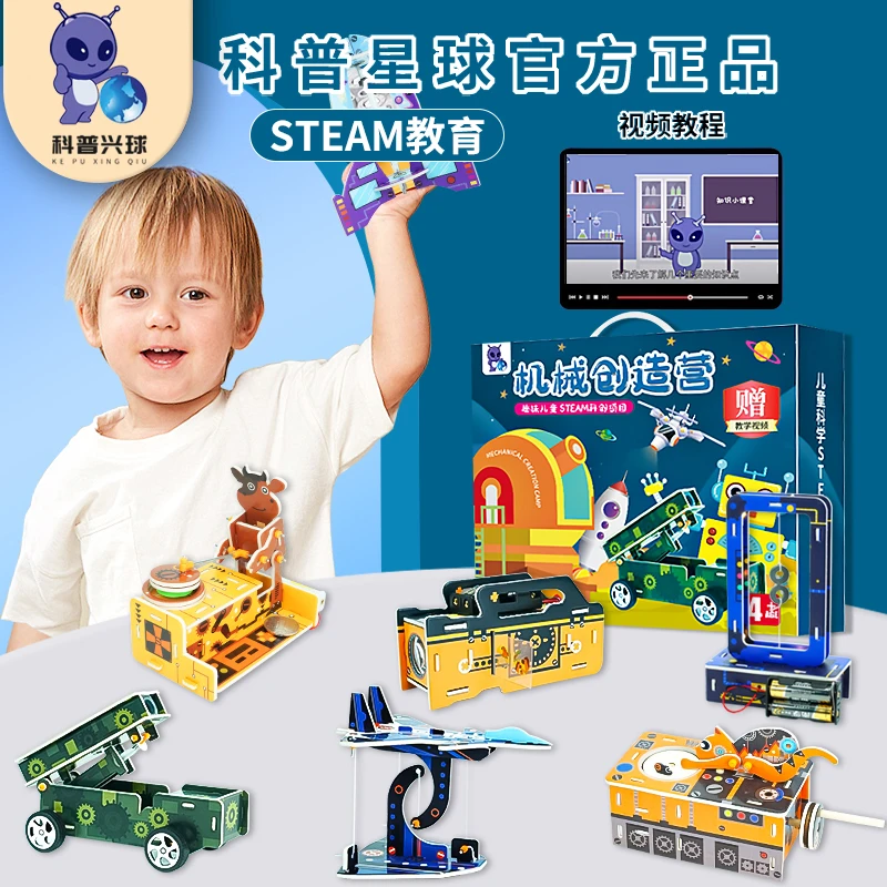 科学小手工儿童科技小制作益智实验玩具套装幼儿园小学diy材料