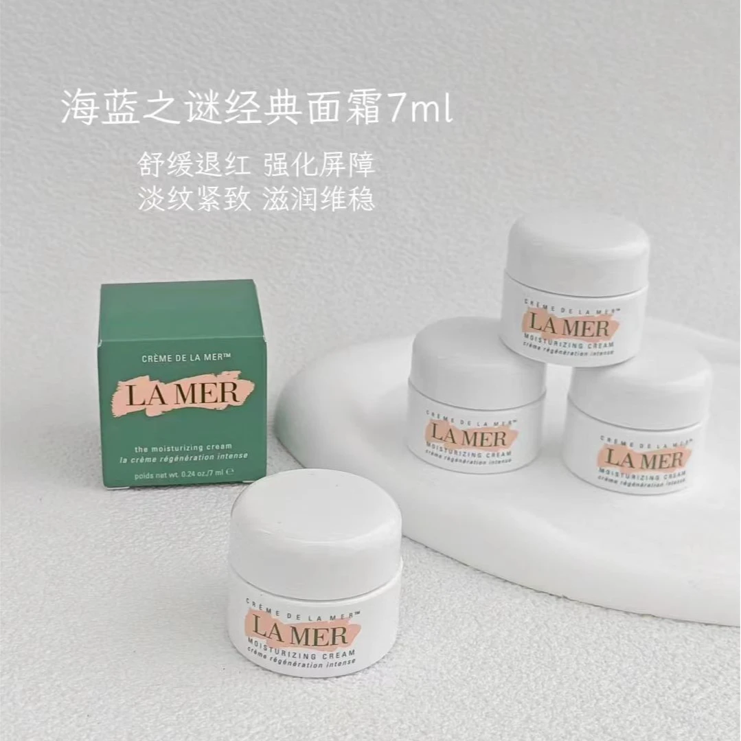 海蓝之谜经典面霜7ml*2瓶