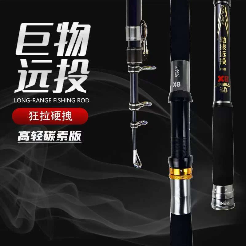 长节碳素版X8巨物远投竿竿稍加粗版轻硬钓鱼竿海杆抛竿套装渔具