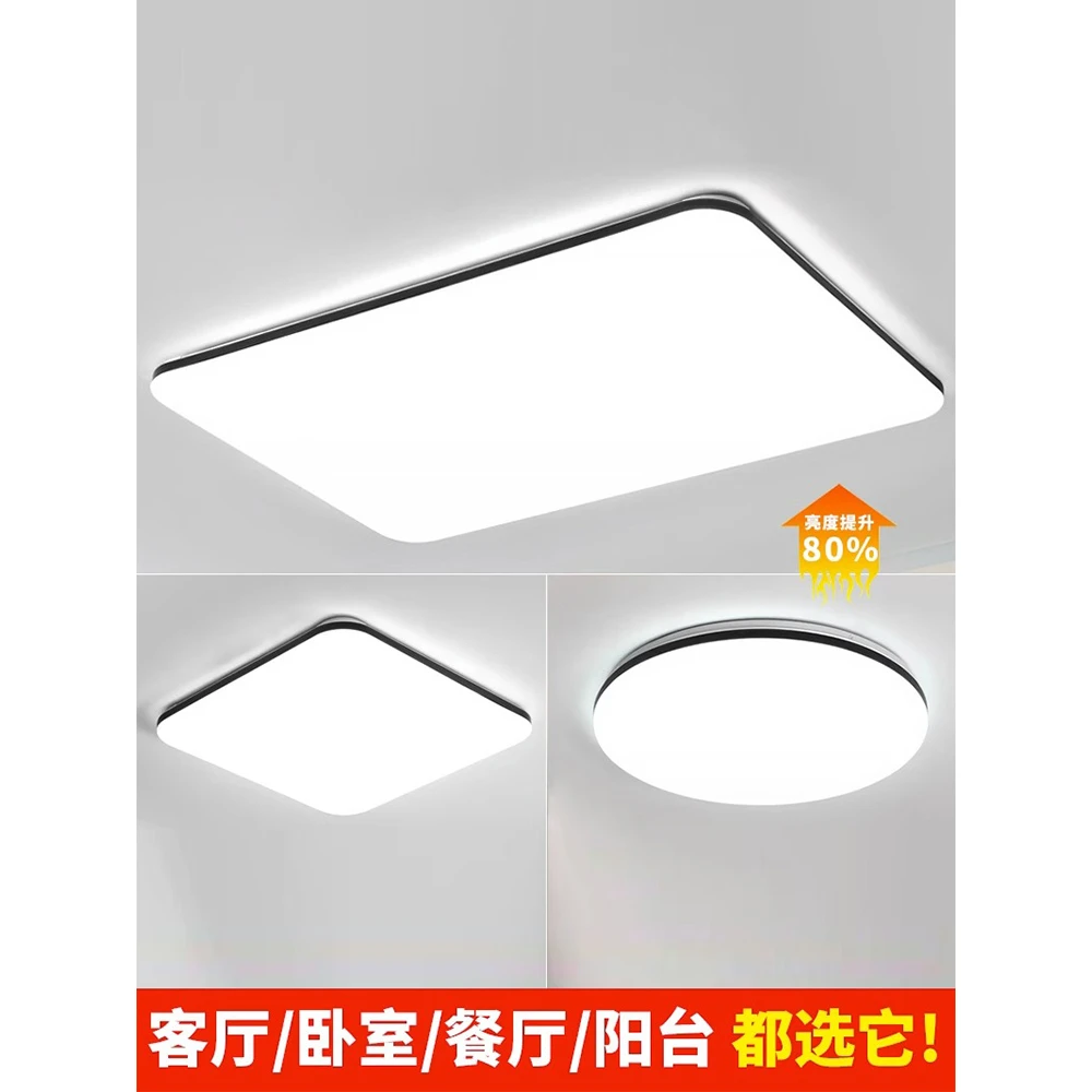 欧普智能led吸顶灯简约现代卧室灯圆形阳台灯具客厅灯长方形房间