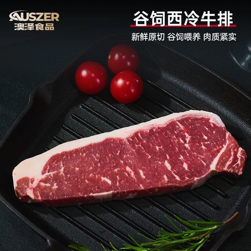 澳洲谷饲西冷牛排进口原切1000g西餐新鲜奶香牛扒原肉冷冻牛肉