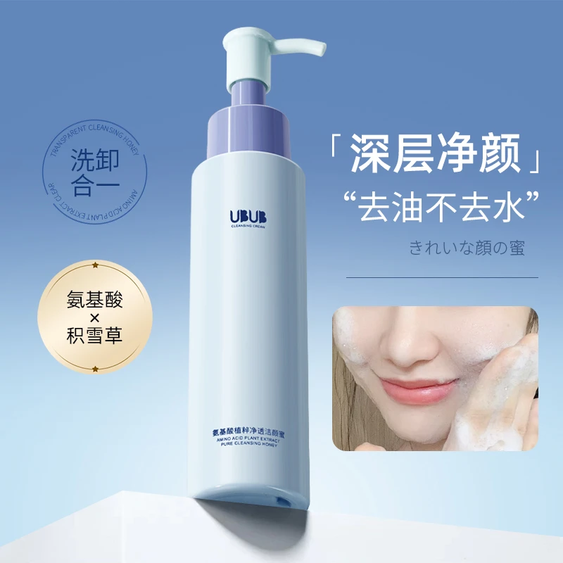 {返潮复古}UBUB氨基酸植粹净透洁颜蜜深层净颜洗卸合一柔和洗面奶