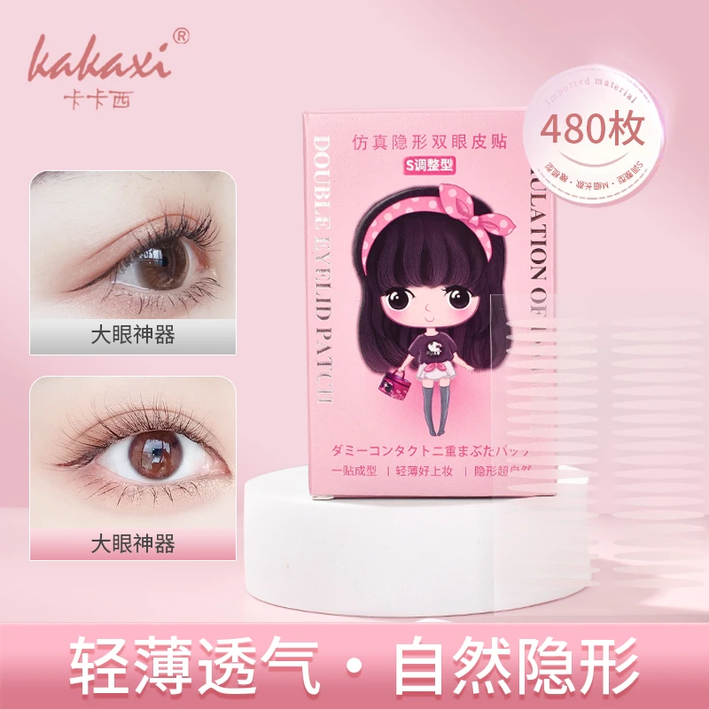(送工具480枚/盒)卡卡西橄榄型双眼皮贴自然隐形美目贴肿眼泡神器