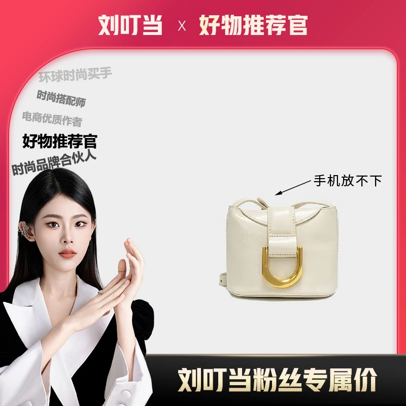 【刘叮当甄选】新款百搭女士单肩斜挎包包A32