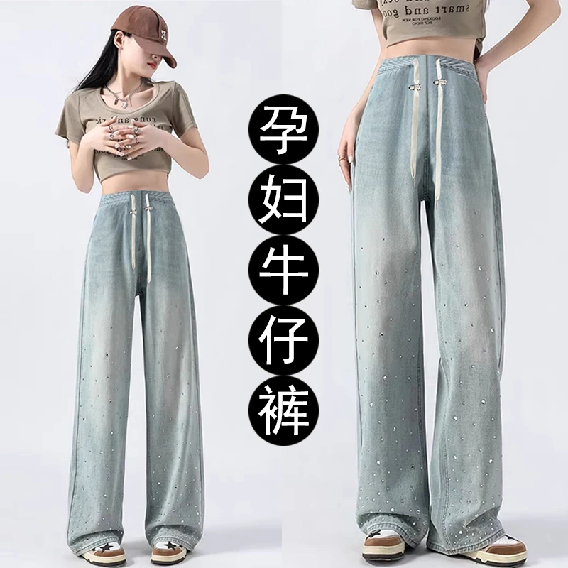 时尚牛仔孕妇裤子新款春秋孕妈妈设计烫钻宽松高腰直筒拖地阔腿裤