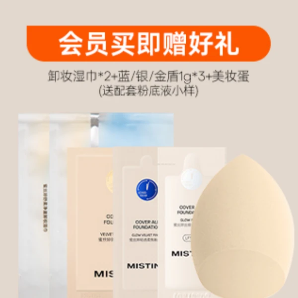 买即赠:含卸妆湿巾