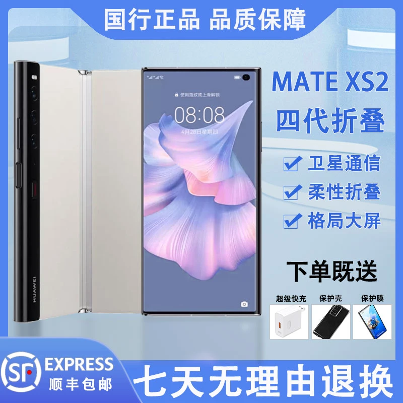 99新 Huawei/华为 Matexs2超薄国行可折叠折叠手机双卡全面屏优品
