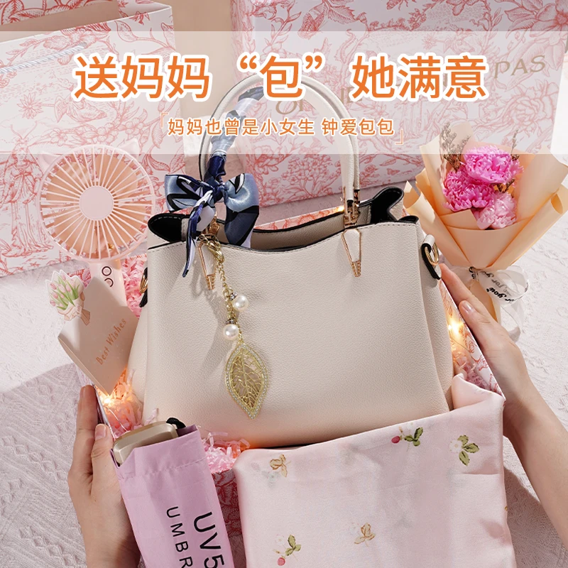 高级感母亲节生日礼物送妈妈走实用心送婆婆40-50岁女士包包礼盒