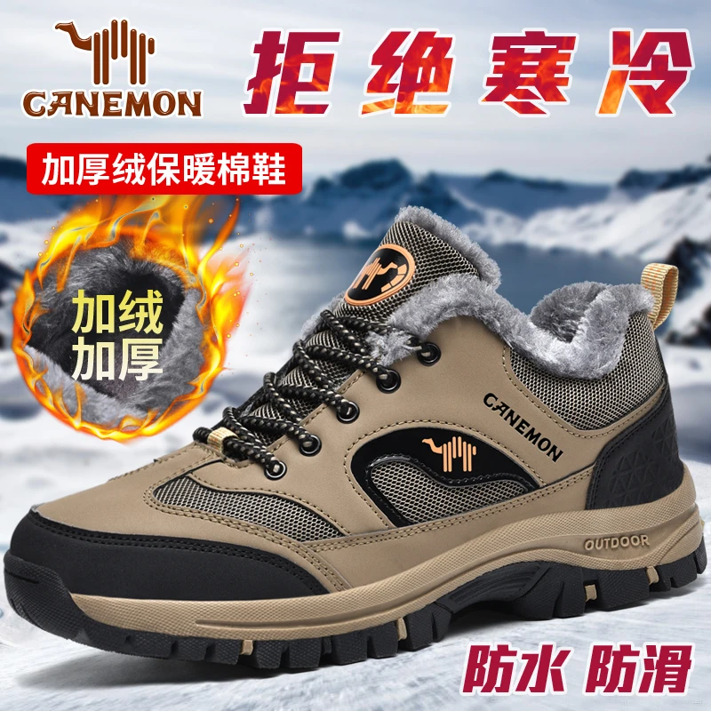 【专柜品质】加厚登山爸爸男款冬季男鞋户外休闲棉鞋男款冬季爸爸