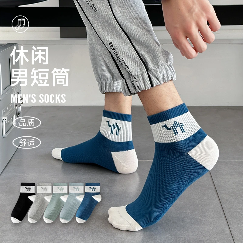 【领航骆驼五双装】男士纯棉吸汗中筒高弹按摩运动袜抗菌防臭棉袜