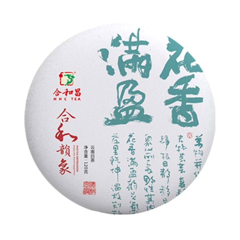 2020年合和昌合和韵象白茶 120克花香蜜香甜香茶香品质天然滋润