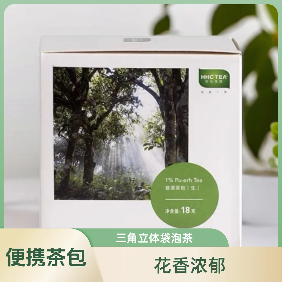 合和昌普洱茶2018年 1%生茶 三角立体袋泡茶便携茶包  12袋小包