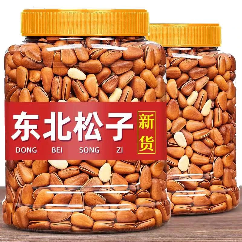 东北松子开口松子大颗粒250g/10g手剥松子坚果原味干果宿舍零食年