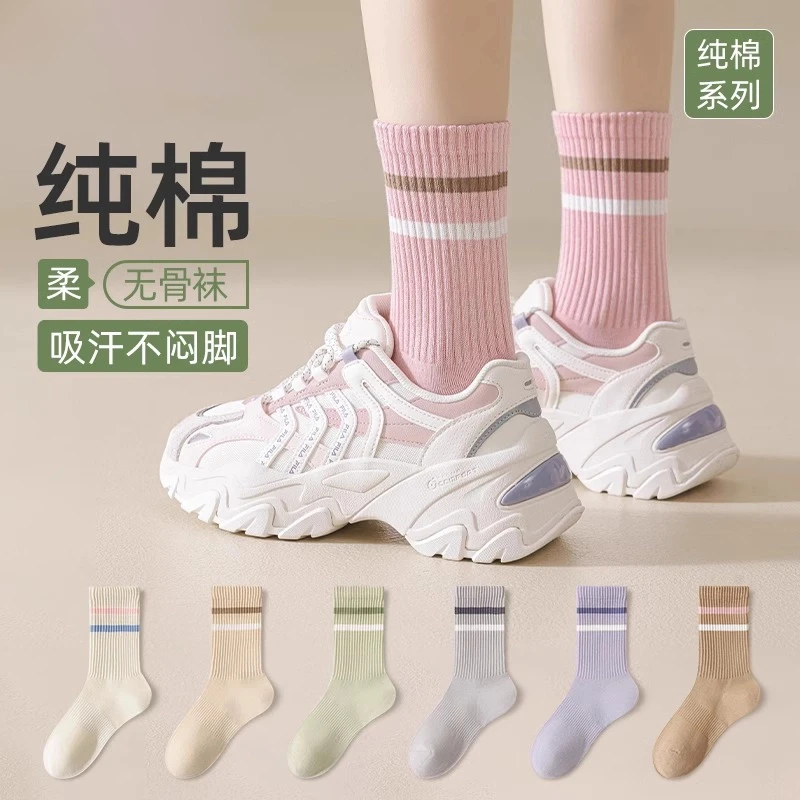 袜子女纯棉春秋季款中筒袜防臭吸汗秋冬长筒无骨袜多巴胺短袜长袜