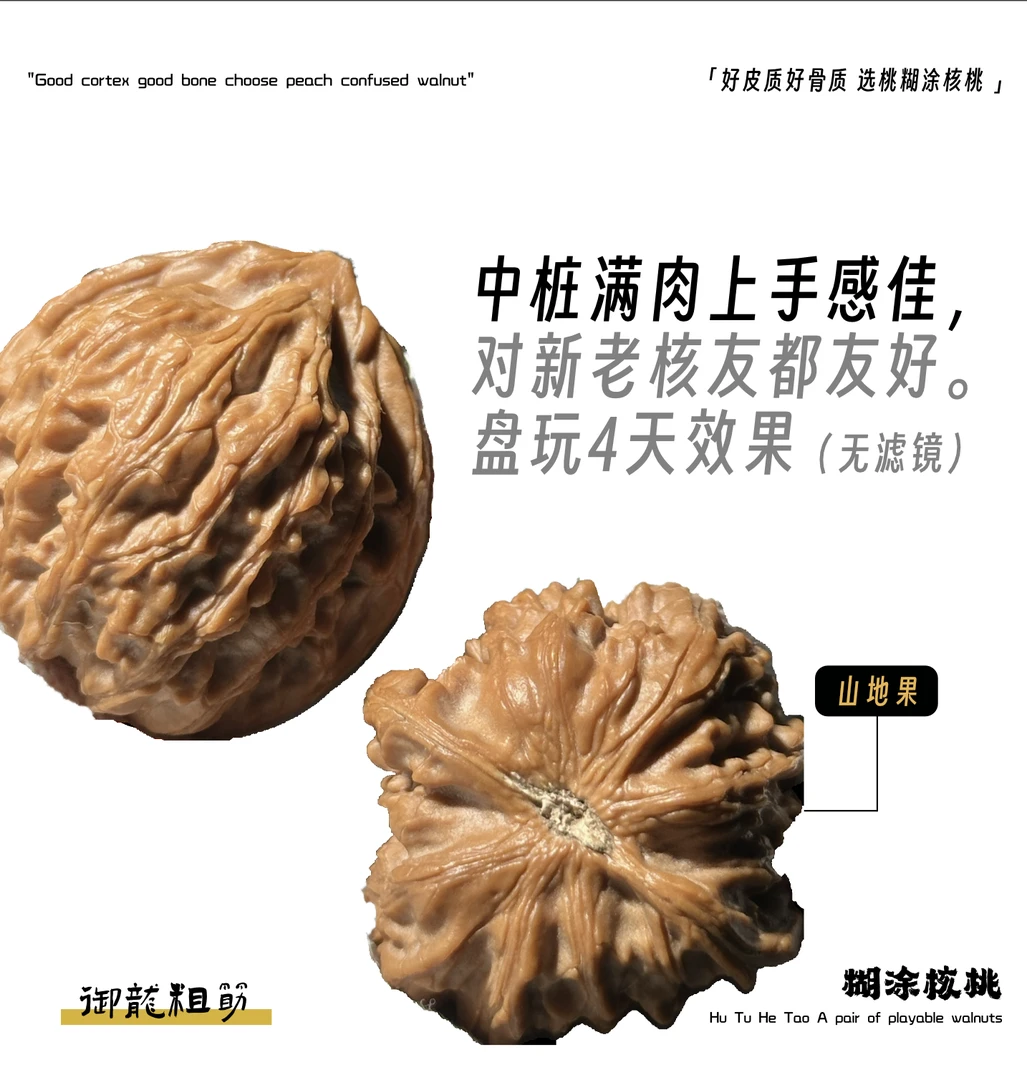 《御龙粗筋》邢台高山山地果全品无修粉红皮《御龙粗筋》