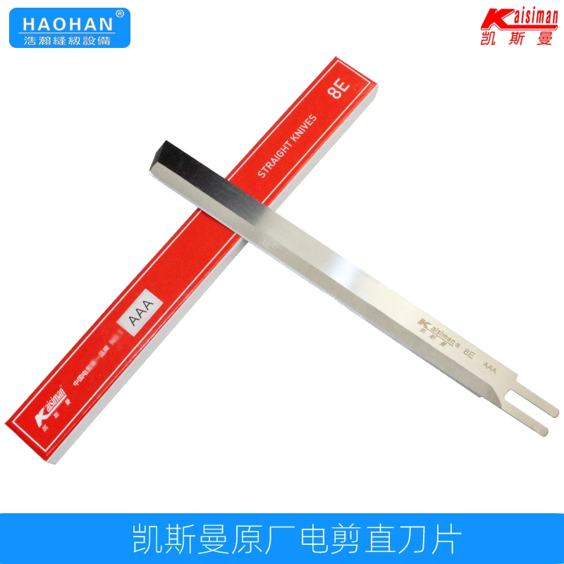 凯斯曼电剪刀片立式裁剪机刀片3A合金钢原装KSM直刀刀片一打12片
