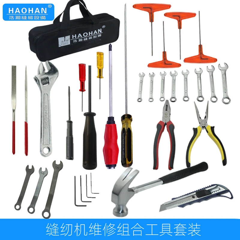 缝纫机维修机修工具普通套装螺丝刀内六角扳手钳子锉刀榔头工具包