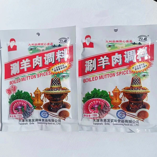 九利火锅蘸料天津火锅调料涮羊肉调料小料麻辣烫涮菜底料110克/袋