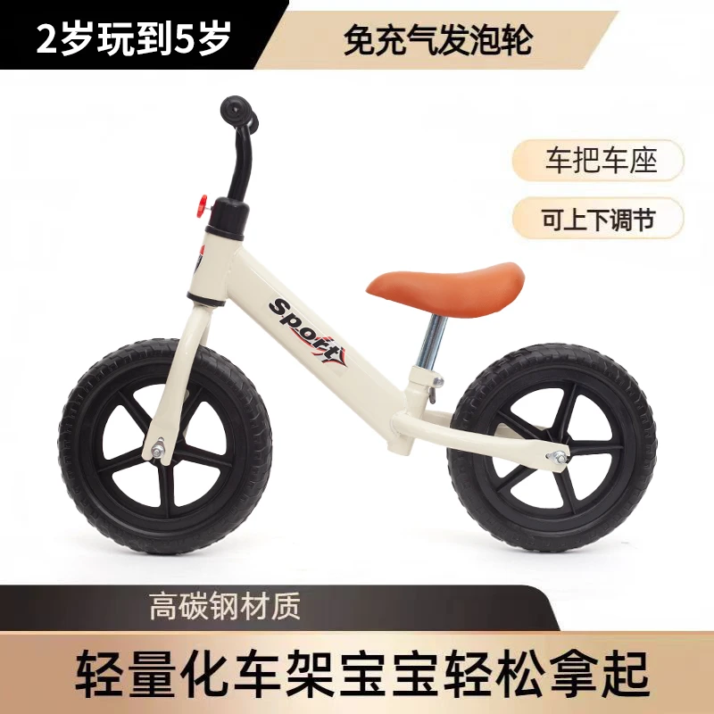 主播XP推荐2-3-4宝宝练习高碳钢儿童无脚踏滑步发泡轮平衡自行车