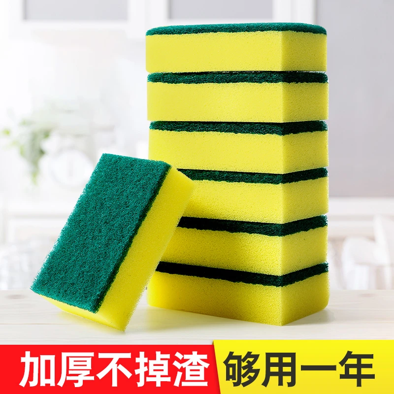 洗碗海绵块百洁布厨房清洁神器双面耐用加厚刷碗布刷锅魔力海绵擦