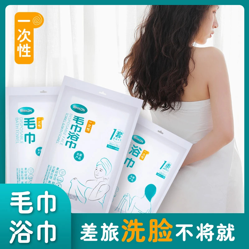 一次性毛巾压缩旅行装酒店专用洗浴用的大号单独包装单独包装浴巾