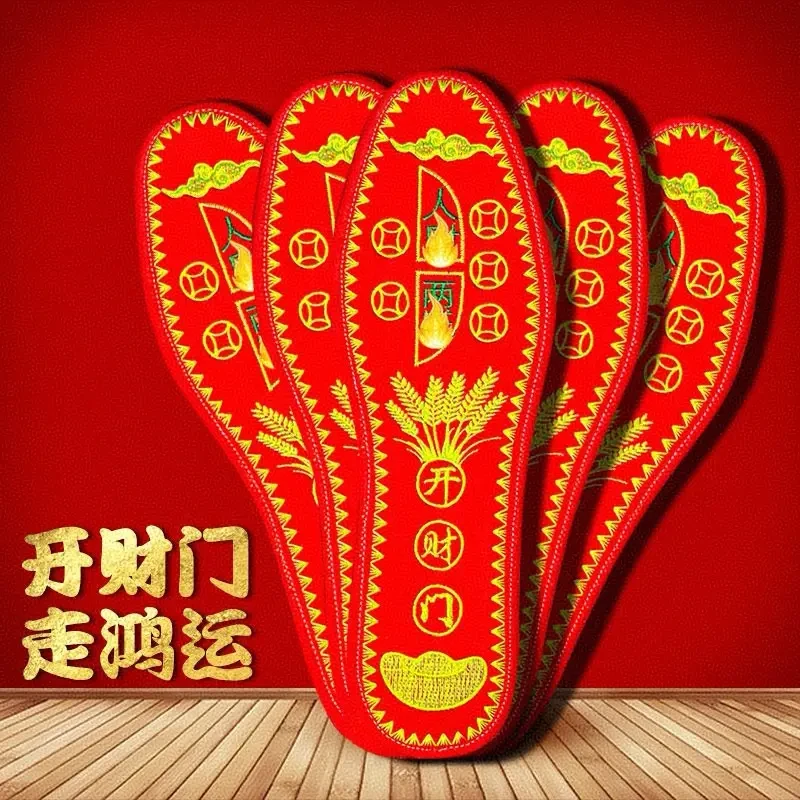 2025年新款蛇年五帝生肖刺绣手工鞋垫 男女款本命年红色鞋垫喜庆