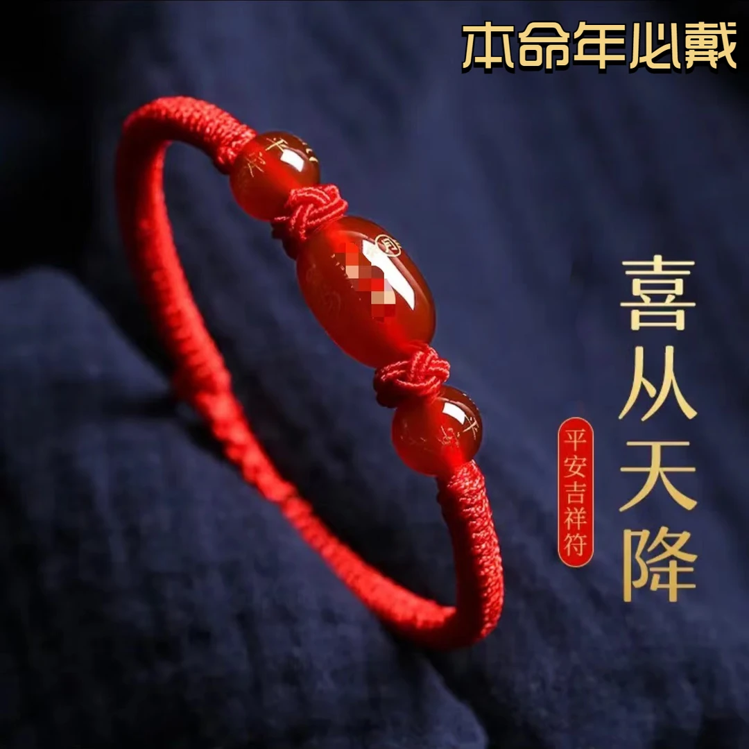 2024十二生肖本命年守护泰岁红绳手链龙兔狗牛羊红金刚结编织手串