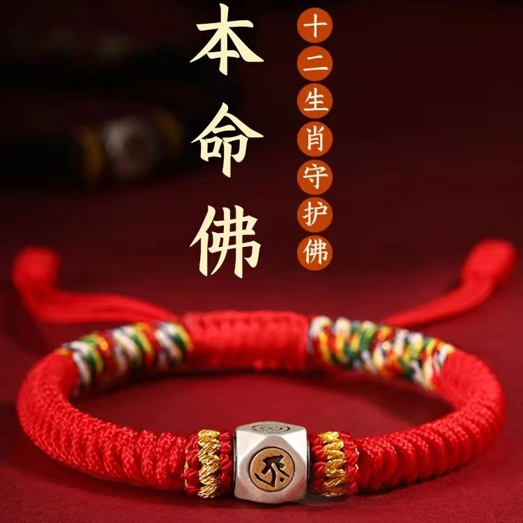 钛钢布艺手链 十二生肖金刚结红手绳本命年蛇龙猴猪虎编织手链