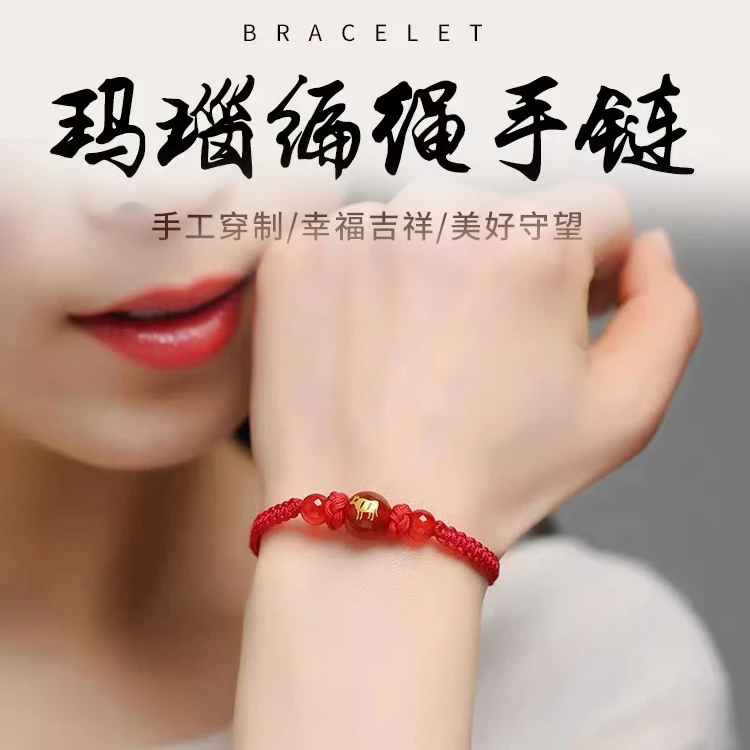 2024年本命年红绳龙兔狗牛羊手工编织手绳男女开运守护神玛瑙手链