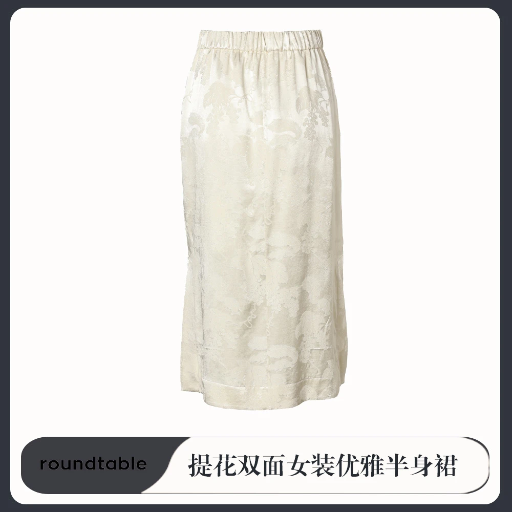 2024新款轻奢品牌提花双面白色优雅时尚气质休闲半裙ZES2105333