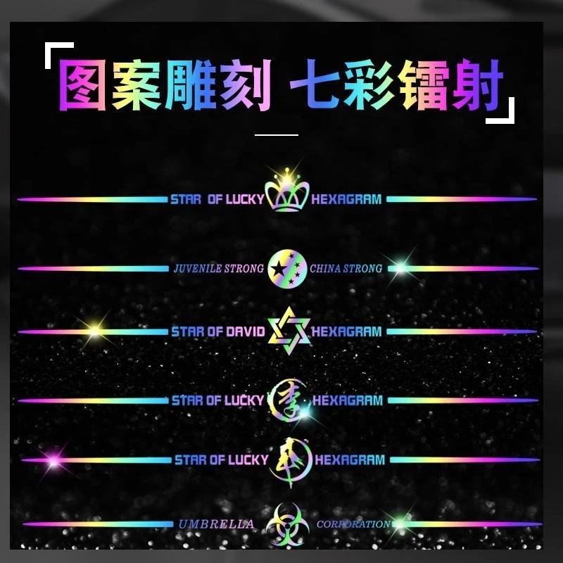 汽车贴纸个性创意七彩镭射文字定制装饰车身尾拉花引擎盖网红外观