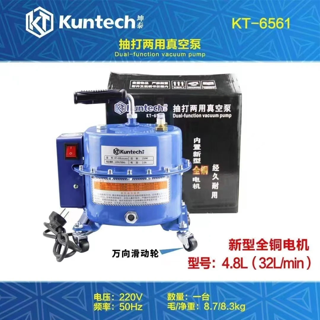 坤泰6561 汽车空调纯铜电机抽打两用真空泵4.8升汽车空调抽真空泵