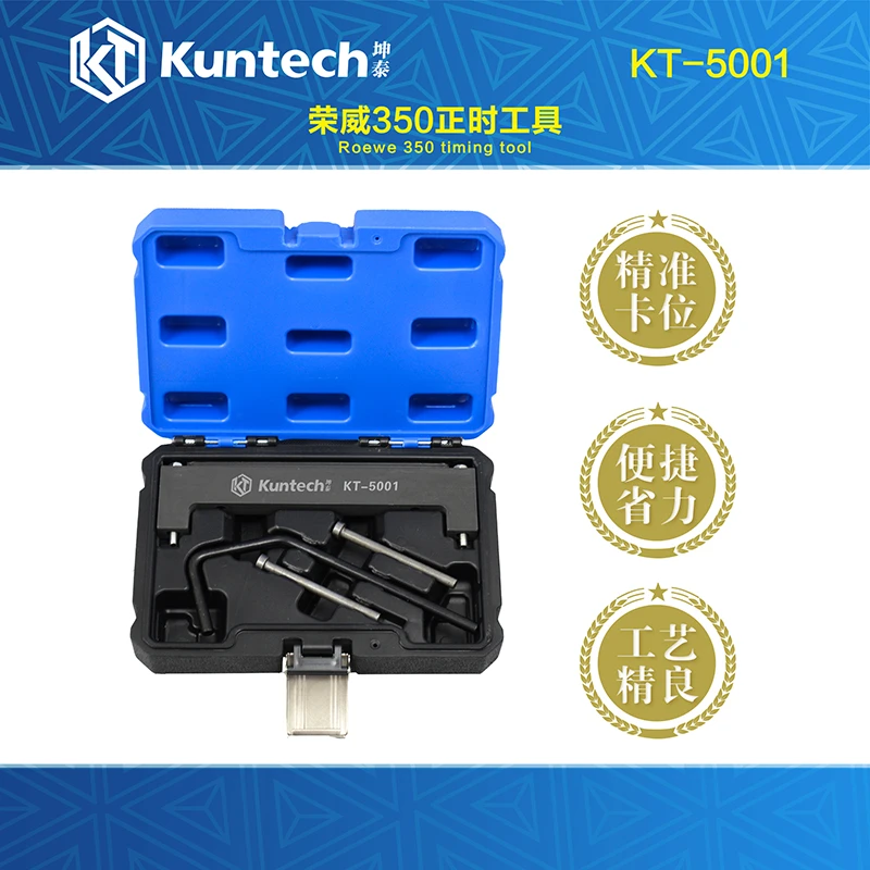 坤泰5001荣威350凸轮轴正时工具 名爵3 MG3 1.5 1.3 众泰T600专用