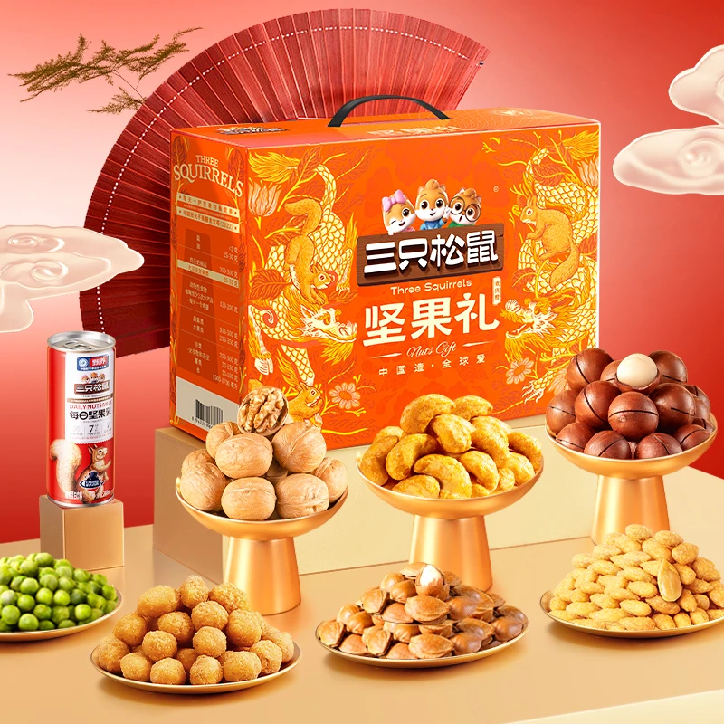 三只松鼠坚果礼盒/礼包欢庆橙祥瑞款1060g×1盒.
