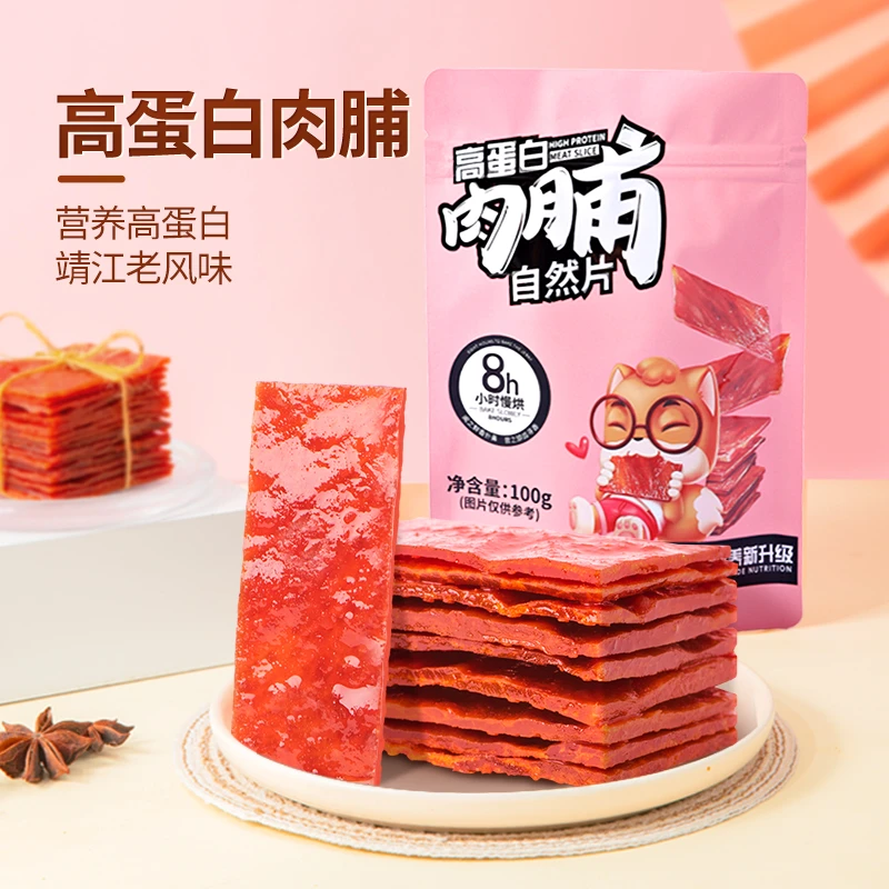 三只松鼠猪肉类高蛋白肉脯100g×5袋.
