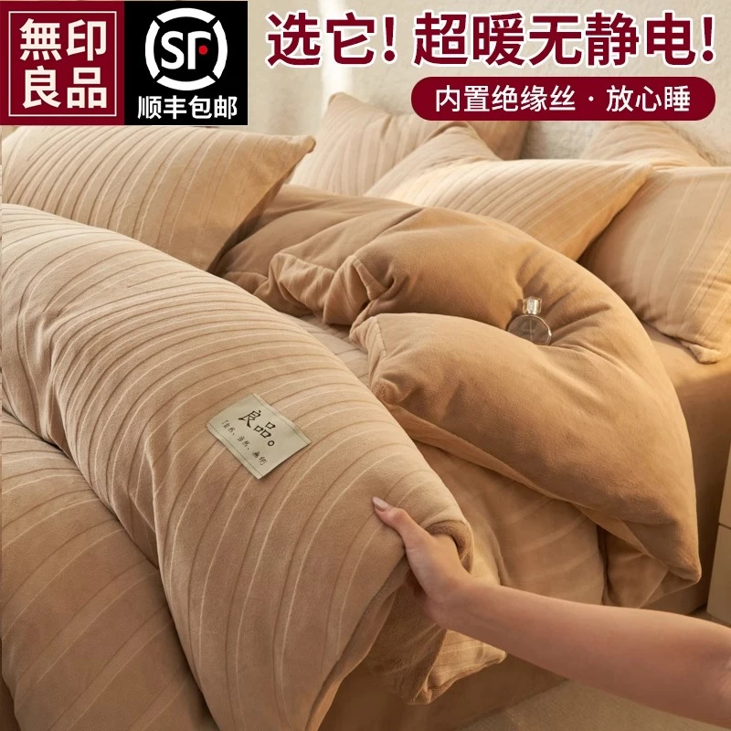 無印良品加厚牛奶绒雕花绒四件套冬季保暖双面珊瑚绒床单被套品R