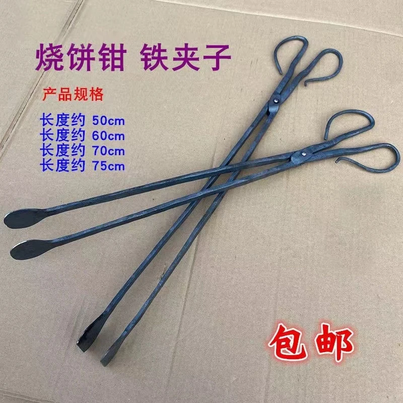 老式烧饼钳打铁钳子大全扁嘴钳筒饼钳荆州锅盔火钳垃圾夹手工夹钳